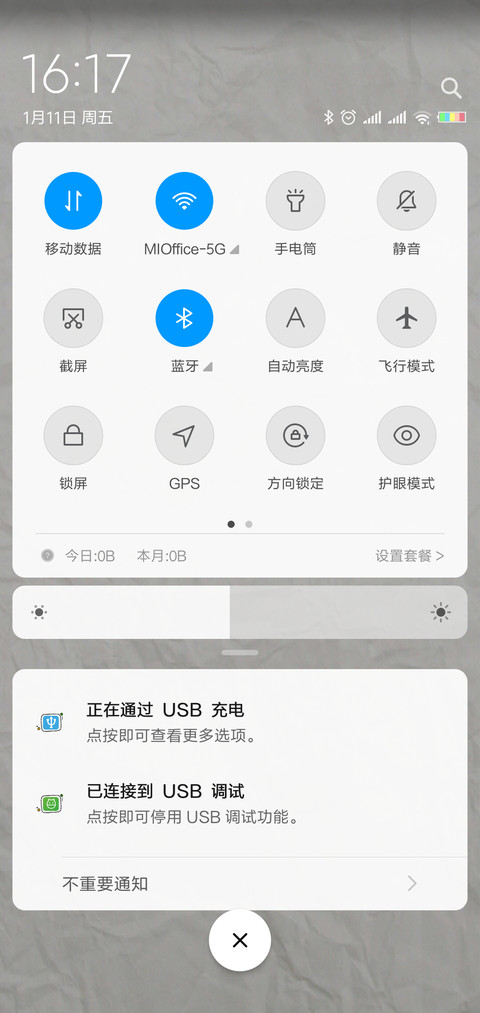 努力向上 screenshot