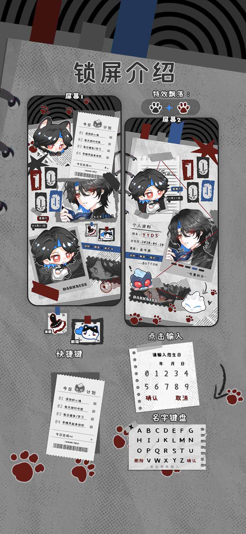 Q萌手账簿 screenshot