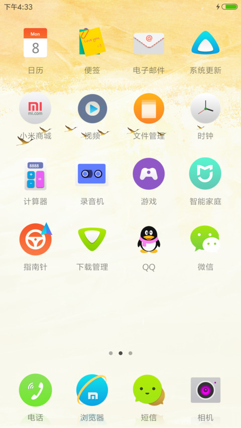 iOS9 秋 screenshot