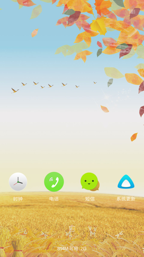 iOS9 秋 screenshot