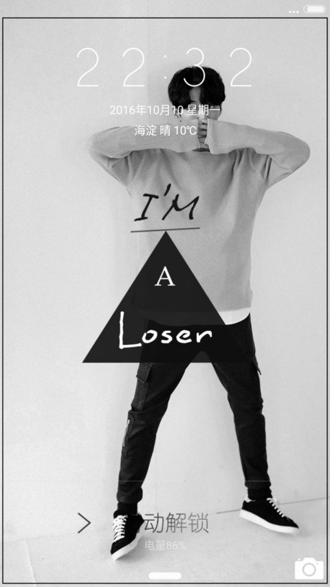 IM A LOSER screenshot