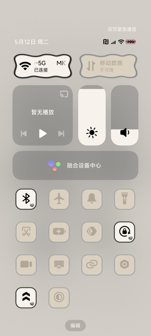 别和傻子生气 screenshot