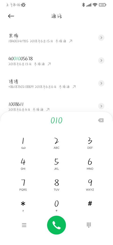 情话秘密喜欢你2万 screenshot