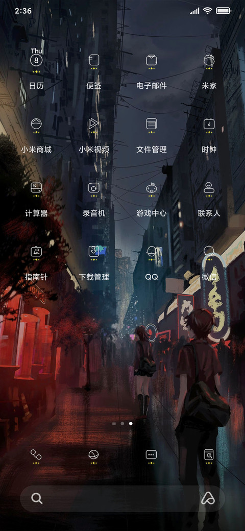 坠入你心中 screenshot