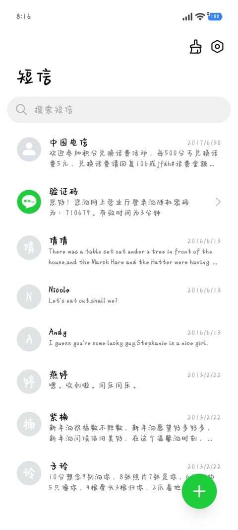小猫的星河一直爱我 screenshot