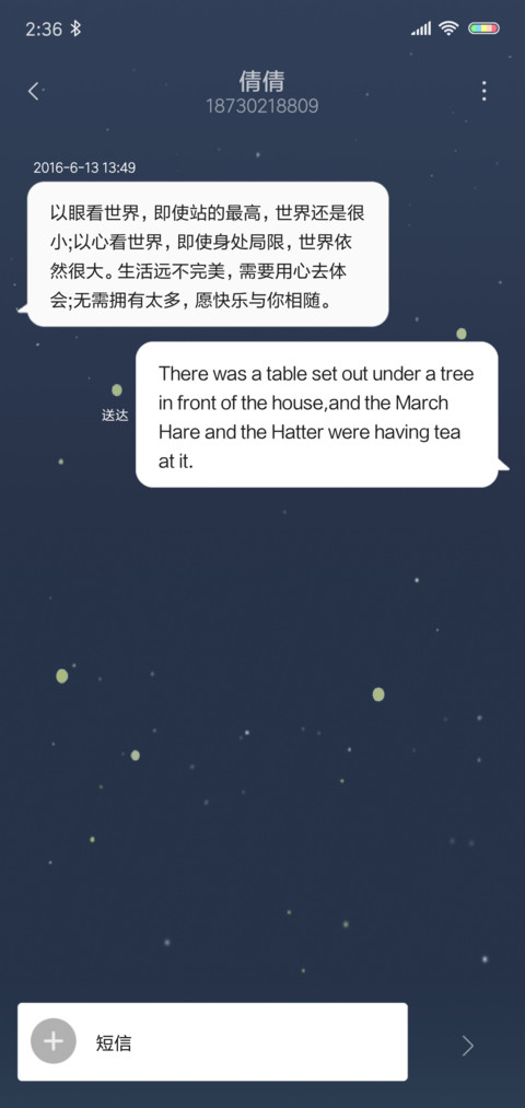 VIP·行星 screenshot