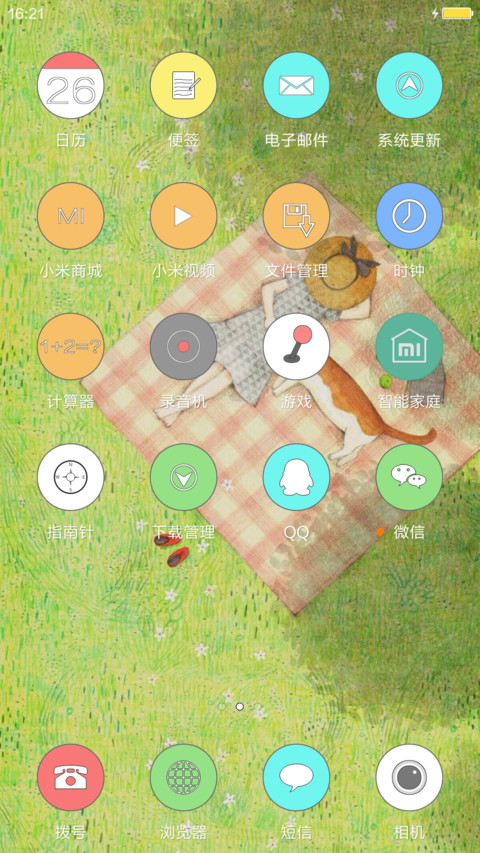 等风来【纯色图标】 screenshot
