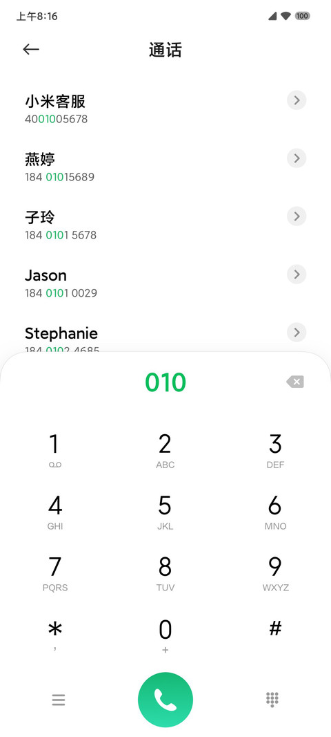 重云 screenshot