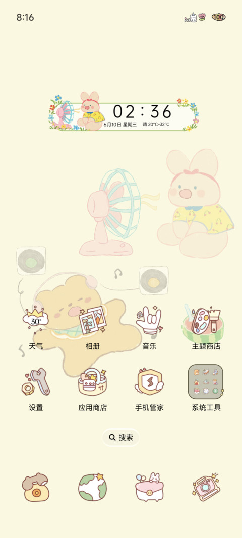 热烈而缤纷的夏天 screenshot