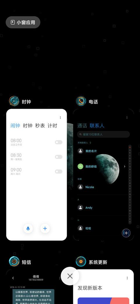蔚蓝空间 screenshot