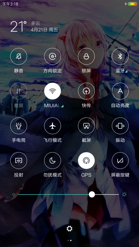 梦祈 screenshot