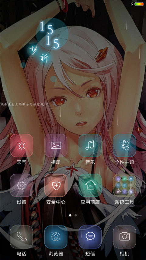 梦祈 screenshot