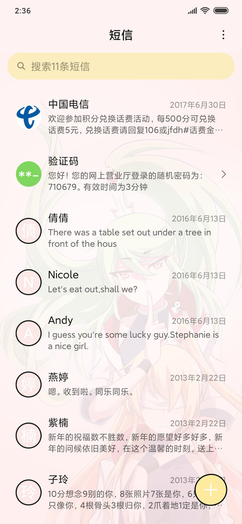 我家大师兄穹胜穹 screenshot