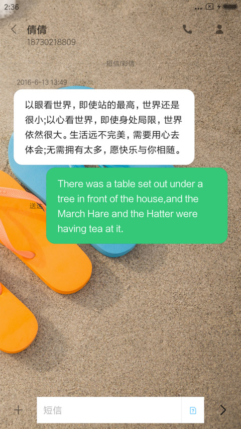 爱在沙滩 screenshot