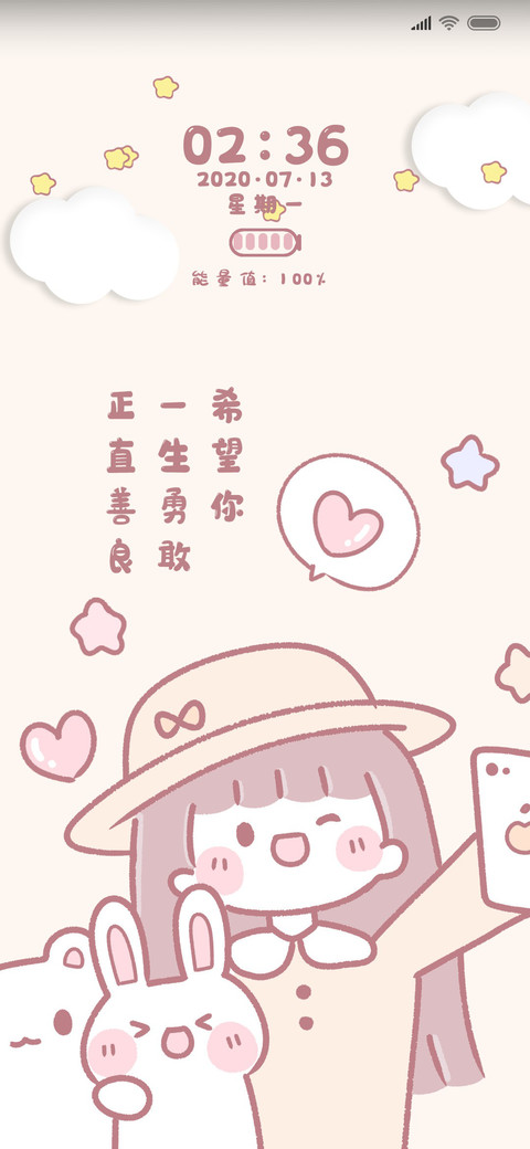 佛系女孩 screenshot