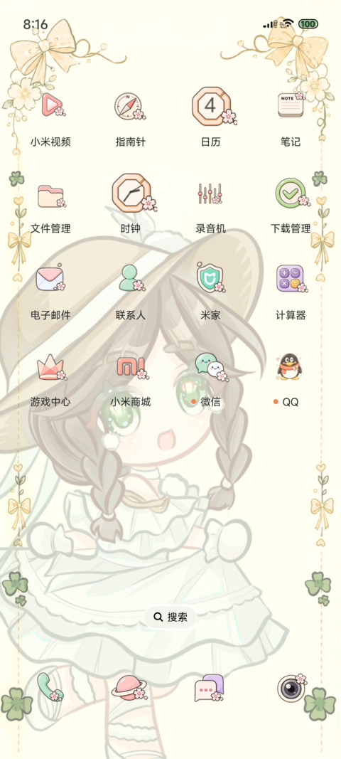 花匠的午后 screenshot