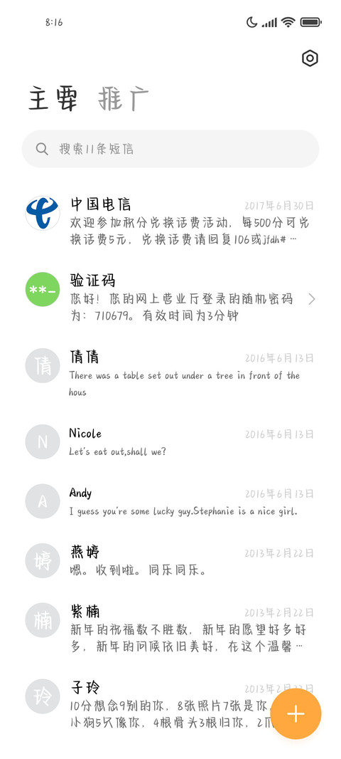 二次元限定奶酪体 screenshot