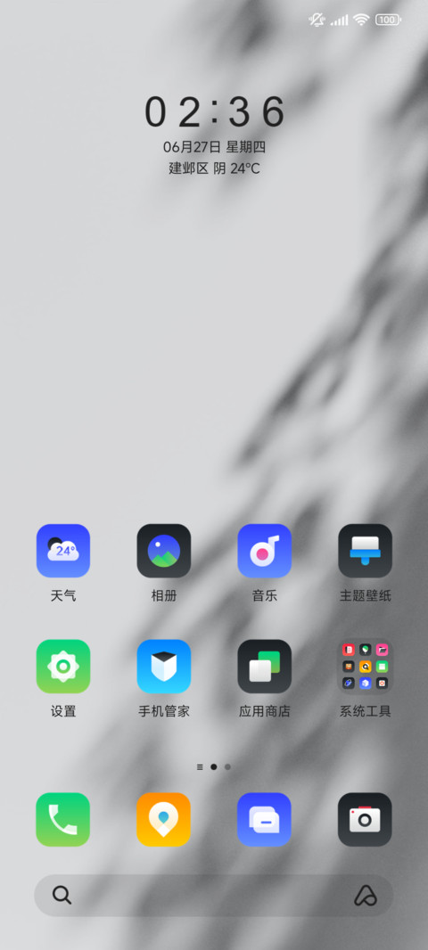 不曾离去 screenshot