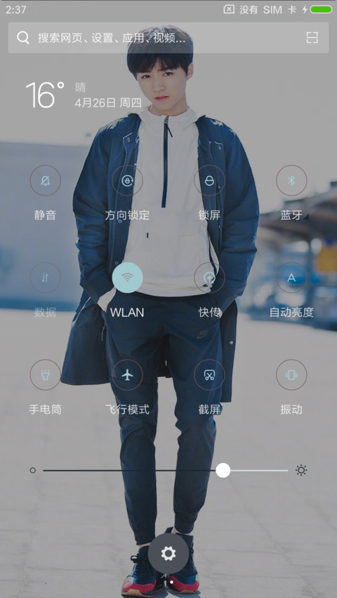 帅气王俊凯 screenshot