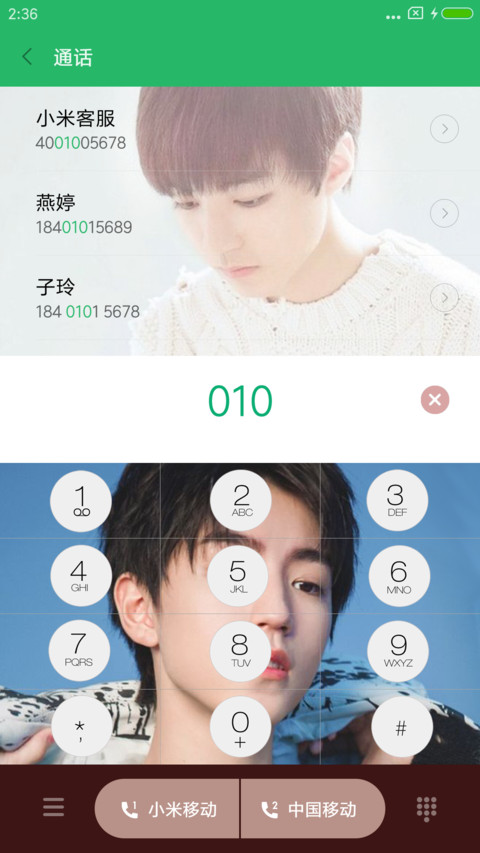 帅气王俊凯 screenshot