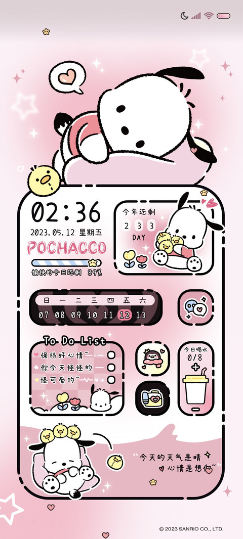 粉墨帕恰狗喜欢你 screenshot