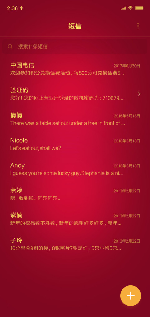 新年大吉 screenshot
