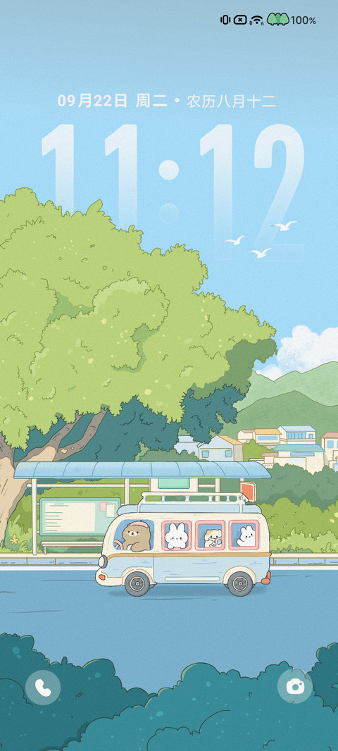 山海日志 漫游 screenshot