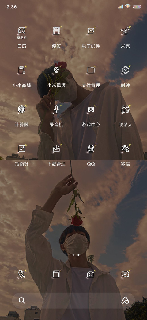 春来夏往 来日方长 screenshot