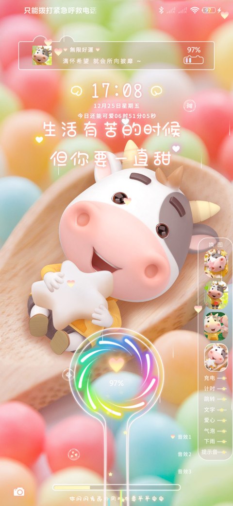 快快乐乐 牛哈特 screenshot