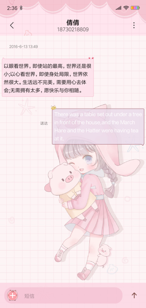 粉猪猪女孩 screenshot