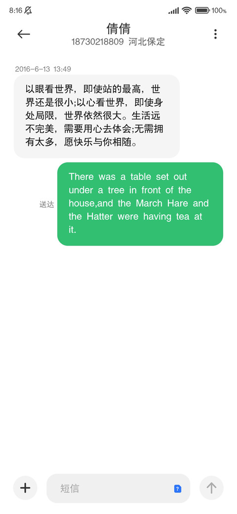 山高自有客行路 screenshot