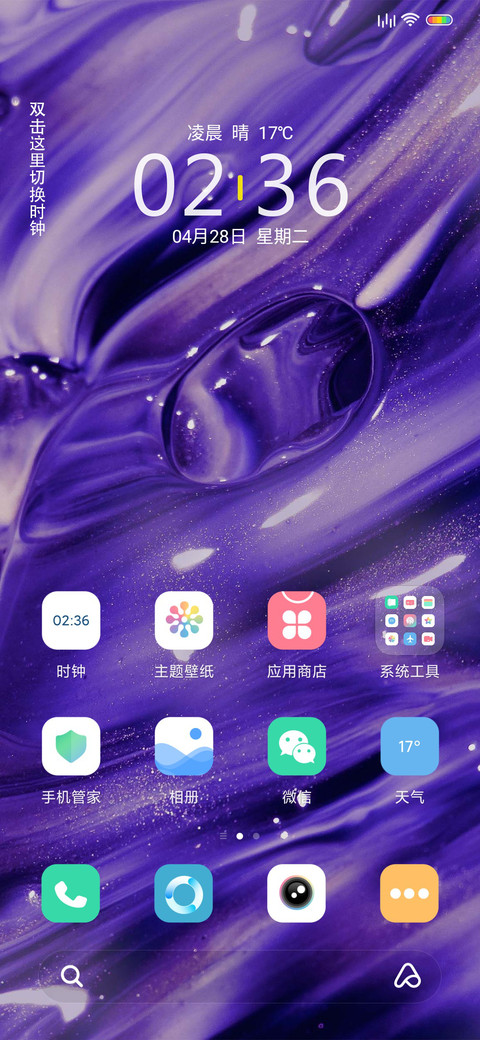 质感流金沙 screenshot