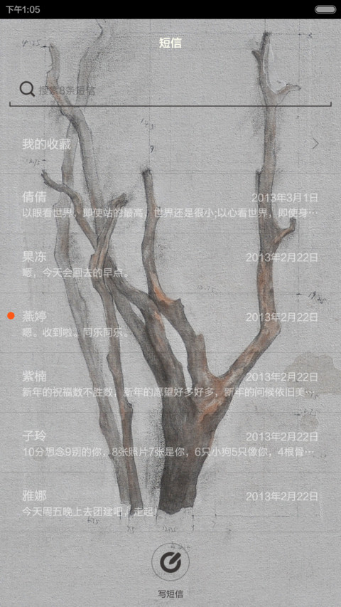 来自记忆 screenshot