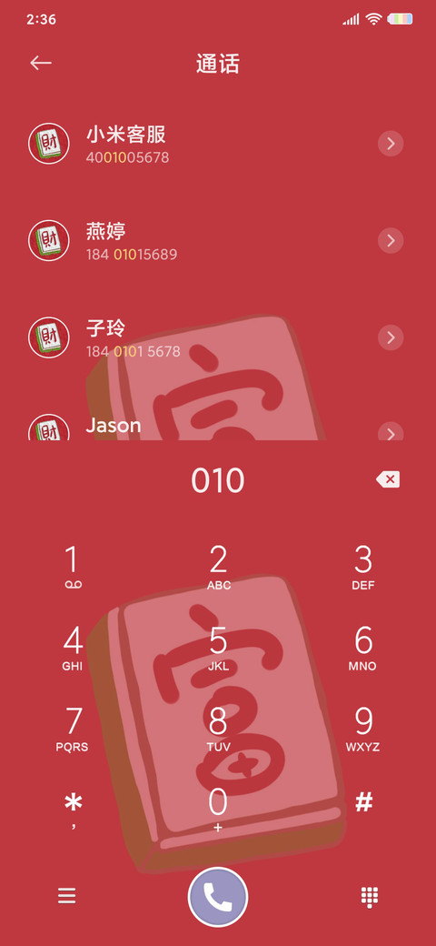 油画风发财富有 screenshot