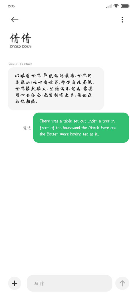 褪尽风华携手天涯 screenshot