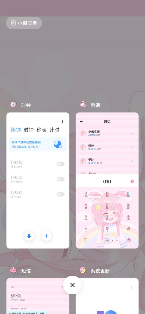 可爱小萌主 screenshot