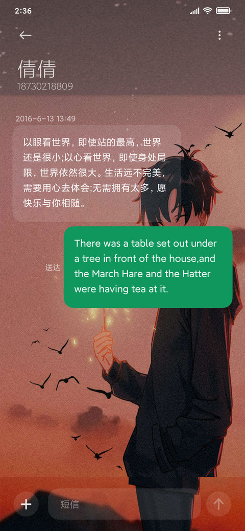 烟花不易冷 男 screenshot