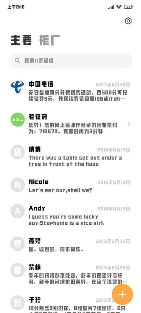 腾祥牵黑简 screenshot