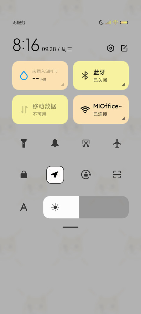 doge偷看手机 screenshot