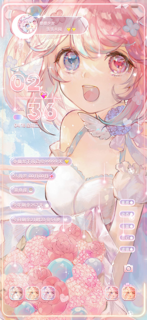 薇拉Vera 多滤镜 screenshot