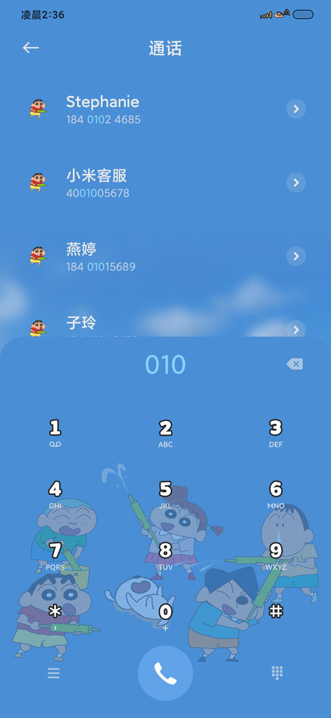 蜡笔小新旅行日记 screenshot