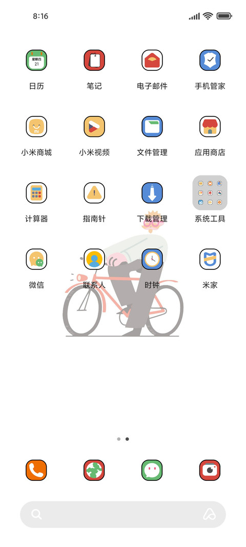 简约小图标 screenshot