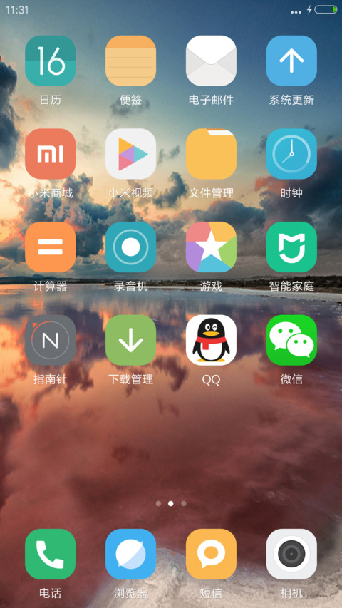 最美湖泊 screenshot
