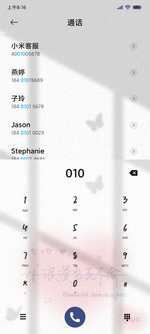 光影切换 手写文字 screenshot