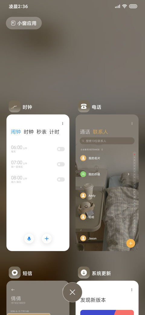 Ins风 闲事悠悠 screenshot