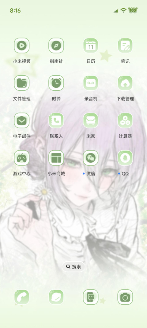 春日限定浪漫 screenshot