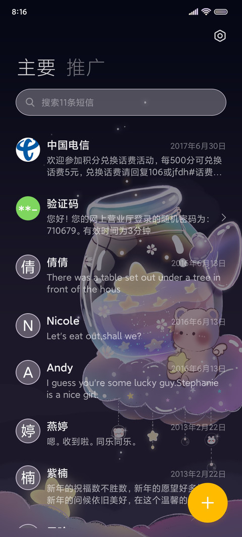 钓星星的熊熊 screenshot