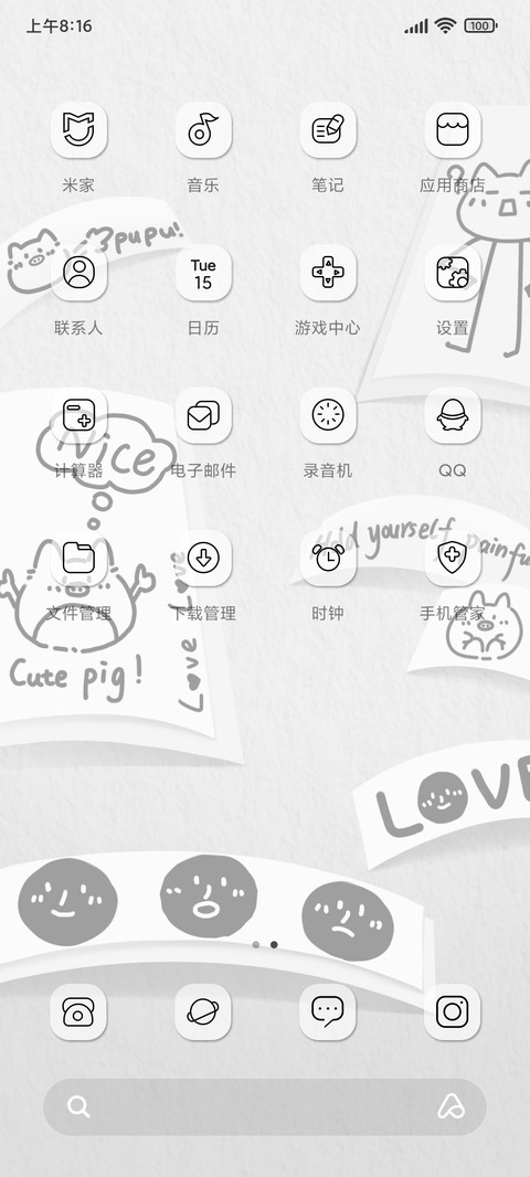 换图小表情 screenshot