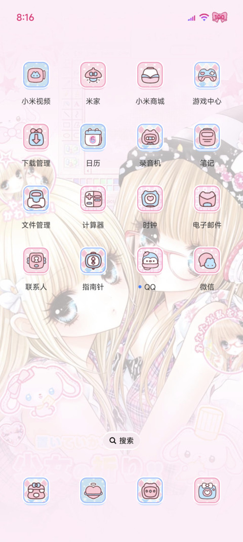 光栅古早萌恋爱少女 screenshot