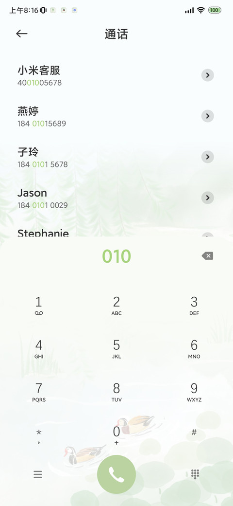 荷塘月色 screenshot